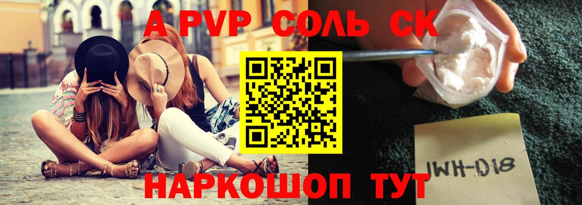 Киселёвск  Alpha PVP крисы CK  APVP Соль  Вход с VPN  A-PVP кристаллы 