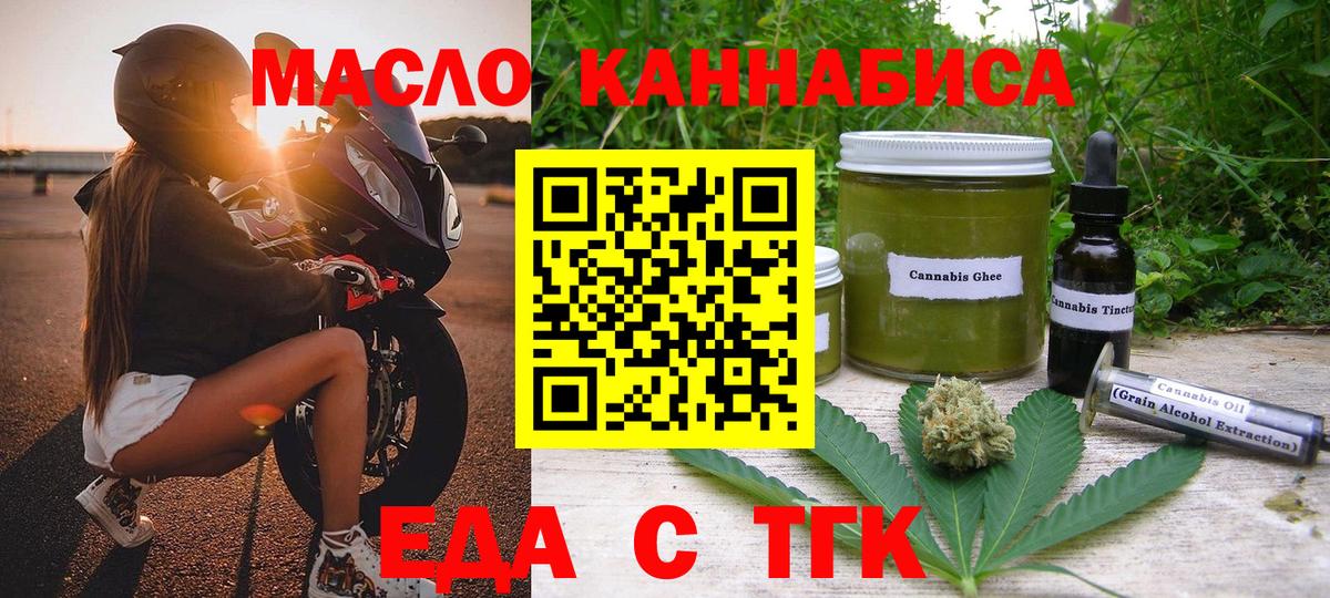 Киселёвск  Печенье с ТГК конопля  Вход с VPN 