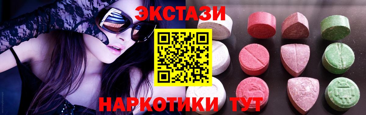 ЭКСТАЗИ 280 MDMA Киселёвск