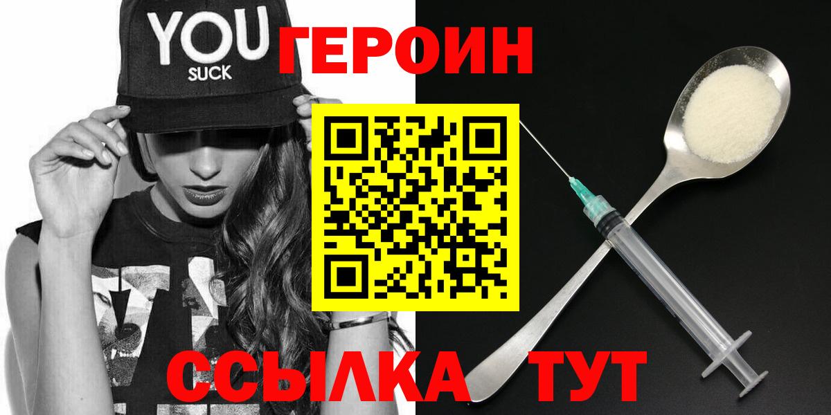 Героин Афган Киселёвск