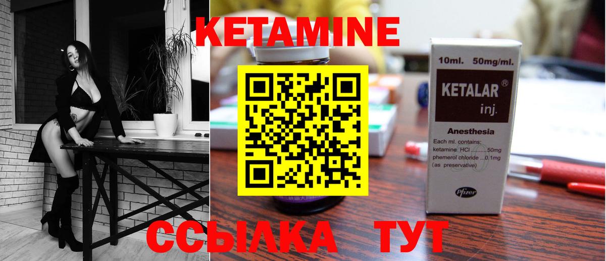 Киселёвск  Кетамин ketamine  Вход с VPN 