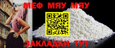 мяу мяу мука Конаково