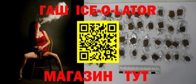 бутират Комсомольск-на-Амуре