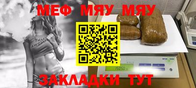 мяу мяу мука Конаково