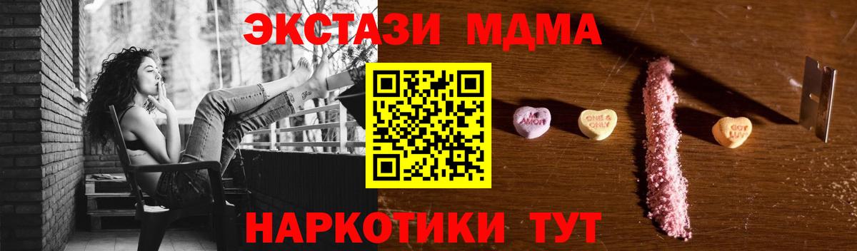 МДМА молли Киселёвск