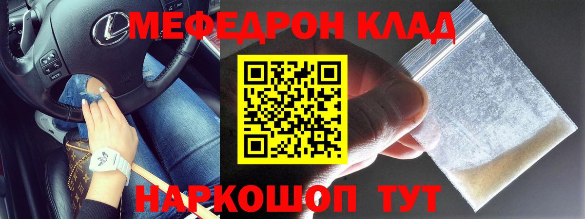 Мефедрон мяу мяу  Мефедрон 4 MMC  Киселёвск  Мефедрон  hydra онион  Вход с VPN 