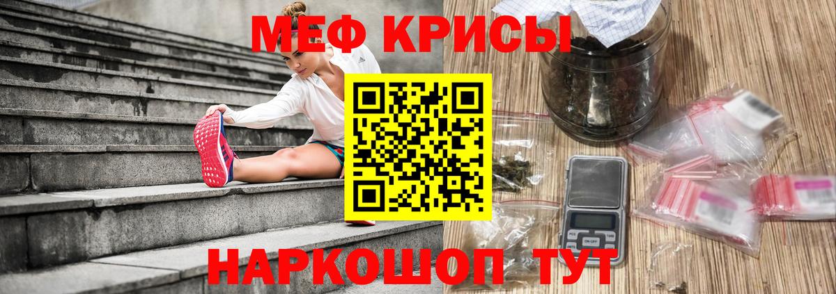 Меф мяу мяу кристаллы Киселёвск