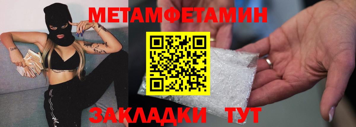 Метамфетамин Декстрометамфетамин 99.9% Киселёвск