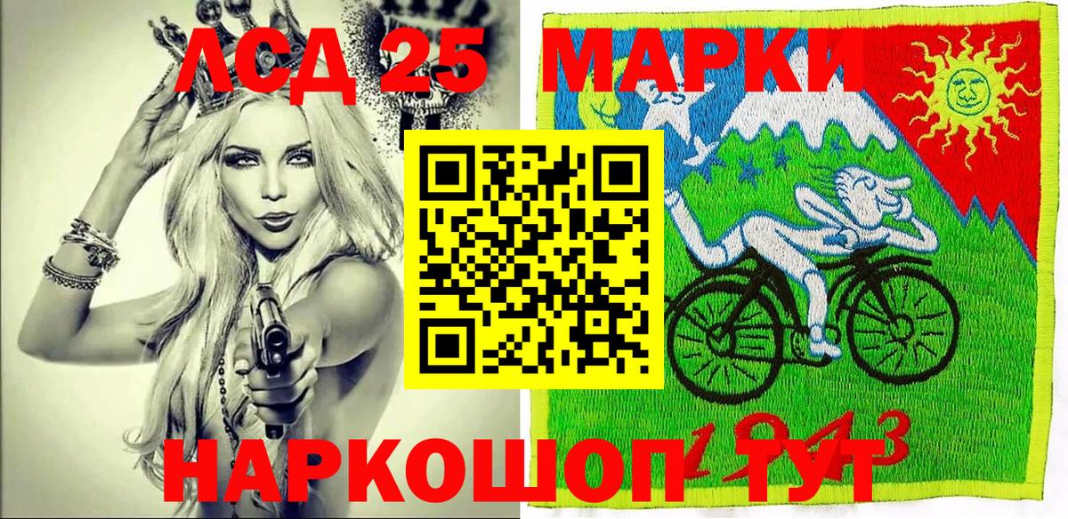 Марки 25I-NBOMe 1,8мг  Вход с VPN  Марки 25I-NBOMe 1,8мг  Киселёвск 