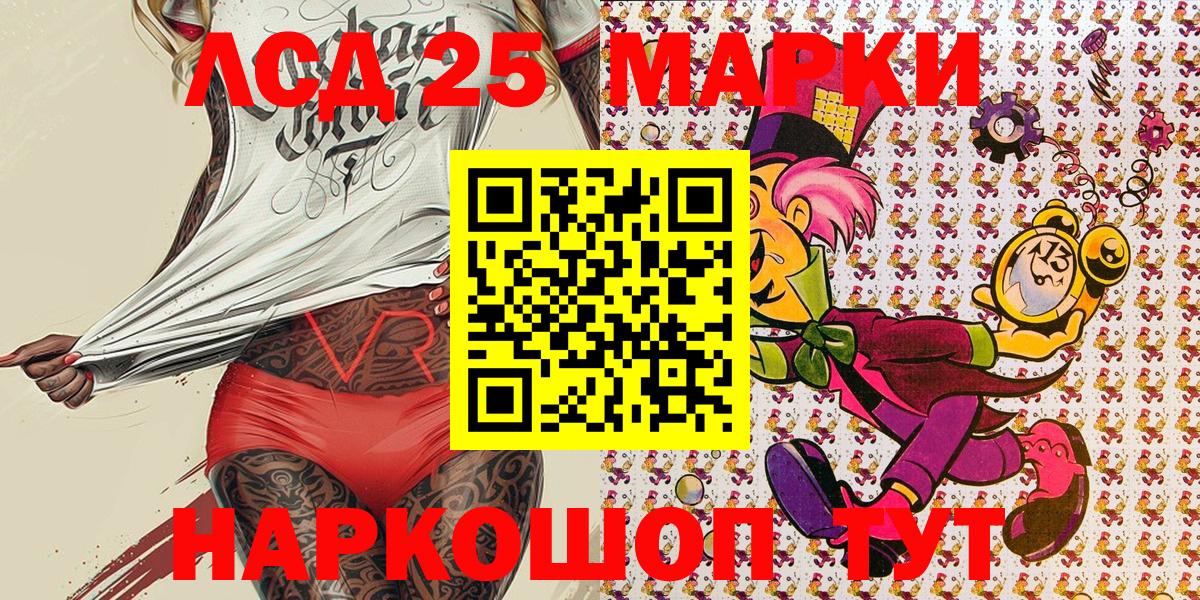 Наркотические марки 1500мкг Киселёвск