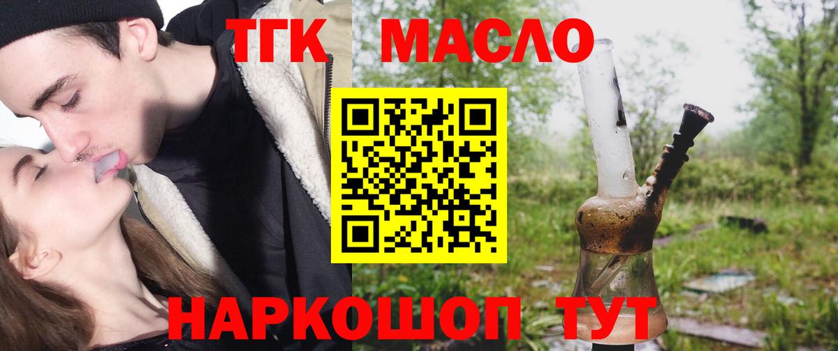 Киселёвск  Дистиллят ТГК жижа  Вход с VPN 