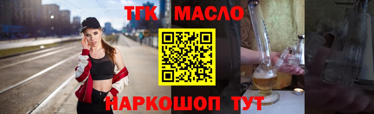 ТГК Wax Киселёвск