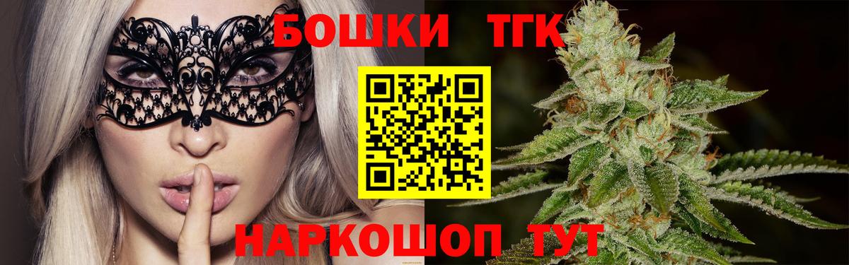 Киселёвск  Марихуана THC 21%  Конопля сатива  Вход с VPN  Канабис SATIVA & INDICA 